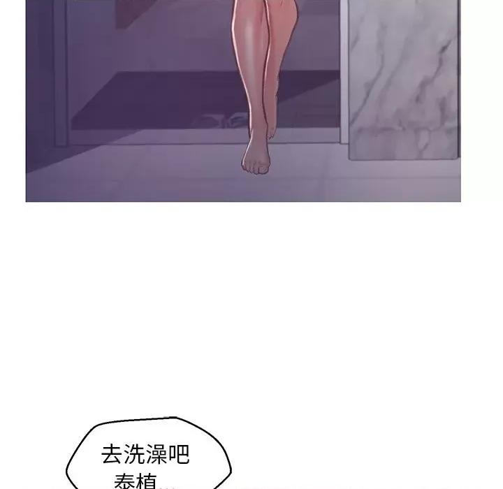 媳妇单身中 俏儿媳第 64 话 第146页