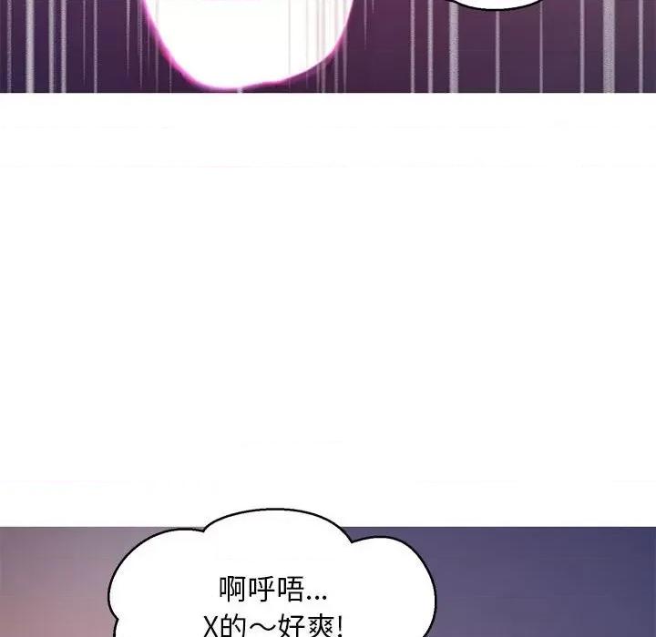 媳妇单身中 俏儿媳第 65 话 第24页