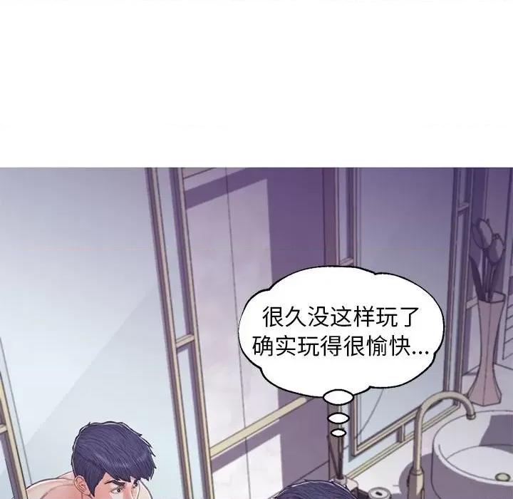 媳妇单身中 俏儿媳第 65 话 第53页