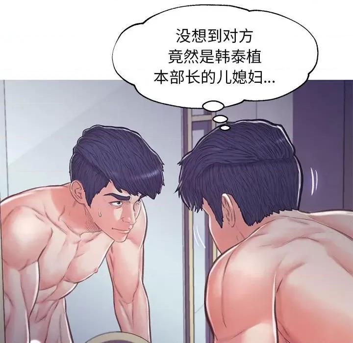 媳妇单身中 俏儿媳第 65 话 第56页