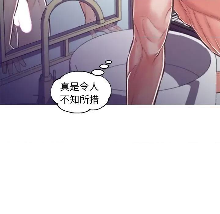 媳妇单身中 俏儿媳第 65 话 第57页