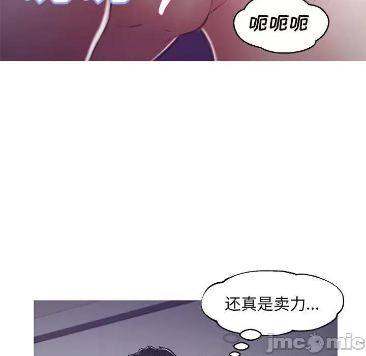 媳妇单身中 俏儿媳第 65 话 第70页