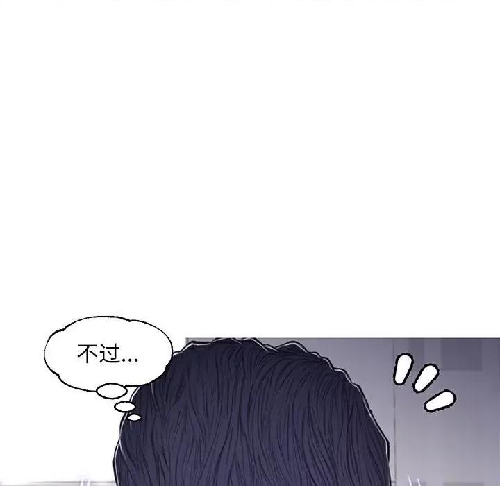 媳妇单身中 俏儿媳第 65 话 第72页
