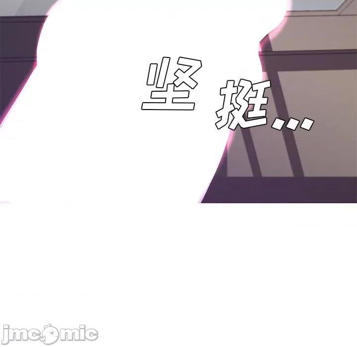 媳妇单身中 俏儿媳第 65 话 第75页