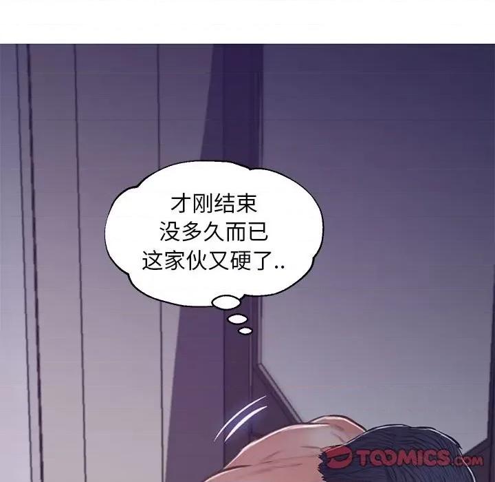 媳妇单身中 俏儿媳第 65 话 第76页