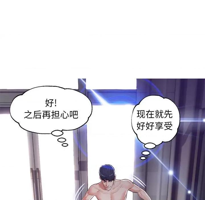 媳妇单身中 俏儿媳第 65 话 第79页