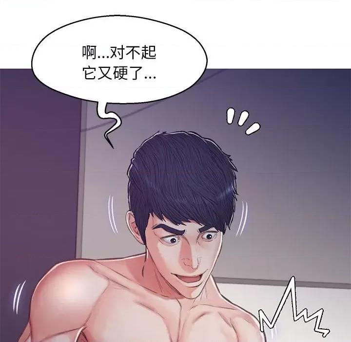 媳妇单身中 俏儿媳第 65 话 第88页