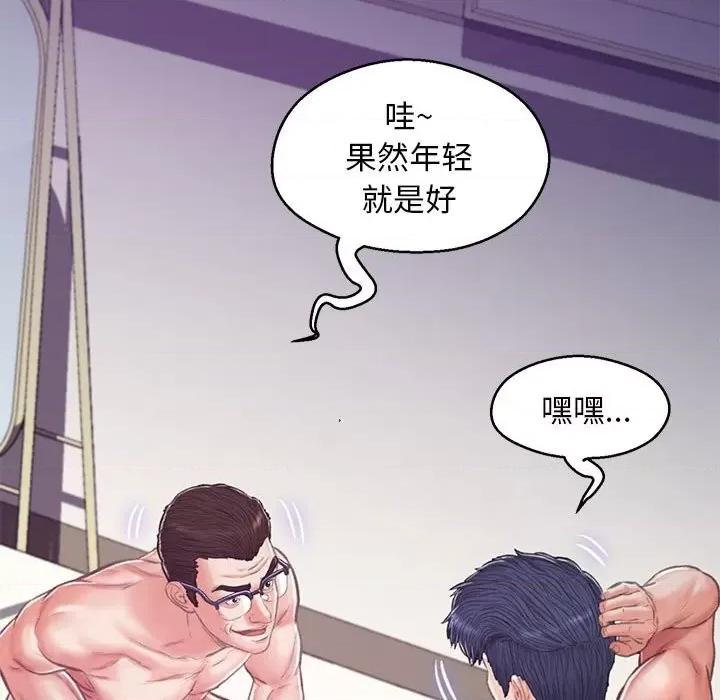 媳妇单身中 俏儿媳第 65 话 第91页