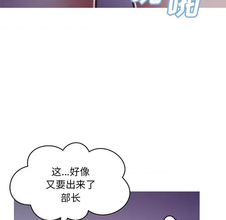 媳妇单身中 俏儿媳第 65 话 第111页