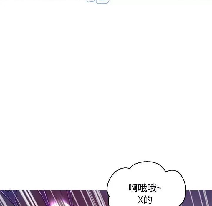 媳妇单身中 俏儿媳第 65 话 第121页