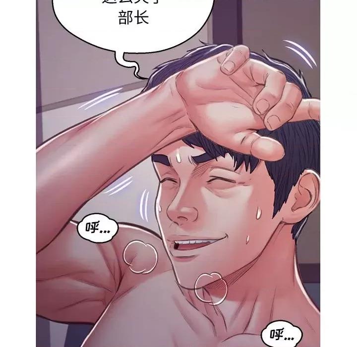 媳妇单身中 俏儿媳第 65 话 第147页