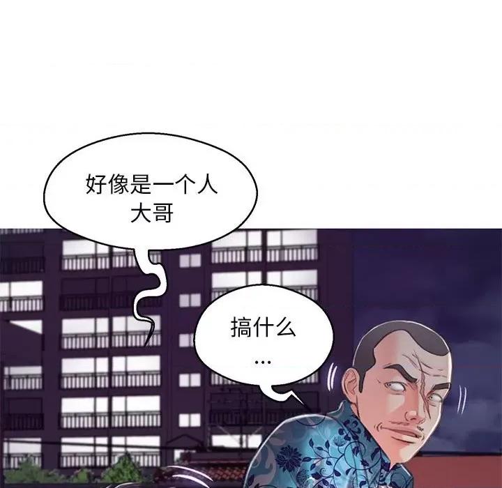 媳妇单身中 俏儿媳第 65 话 第169页
