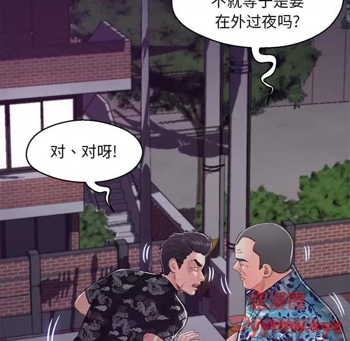 媳妇单身中 俏儿媳第 65 话 第172页