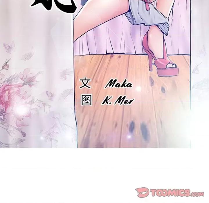 媳妇单身中 俏儿媳第 66 话 第12页