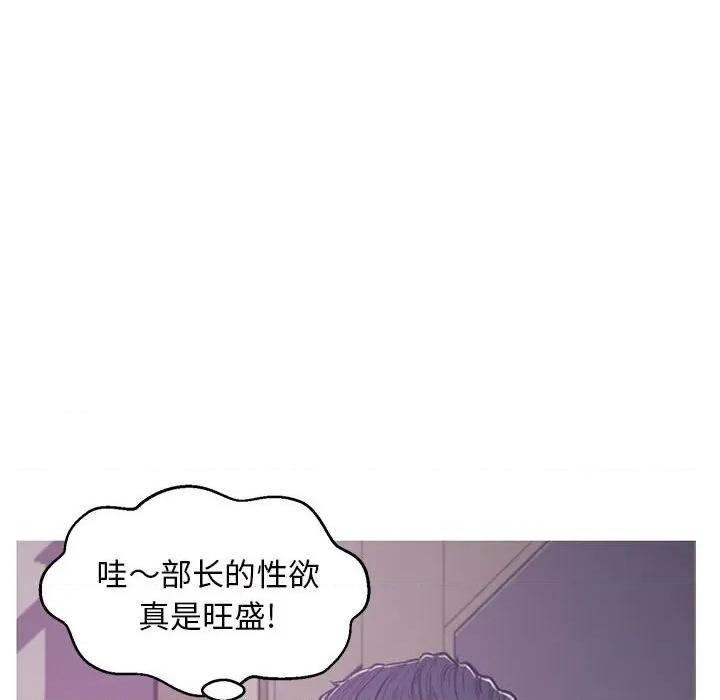 媳妇单身中 俏儿媳第 66 话 第46页
