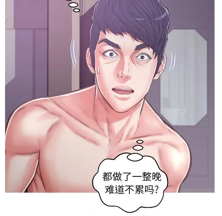 媳妇单身中 俏儿媳第 66 话 第47页