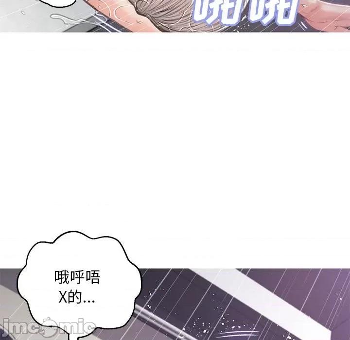 媳妇单身中 俏儿媳第 66 话 第55页