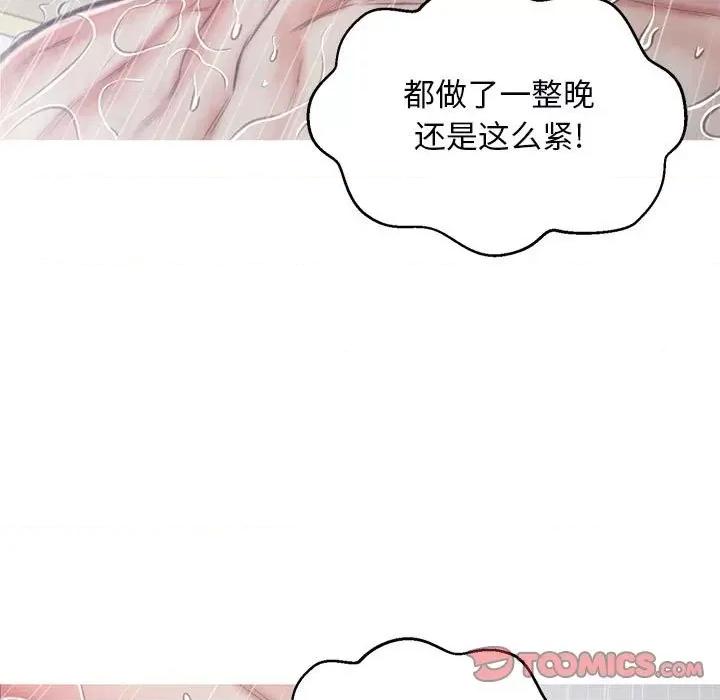 媳妇单身中 俏儿媳第 66 话 第57页