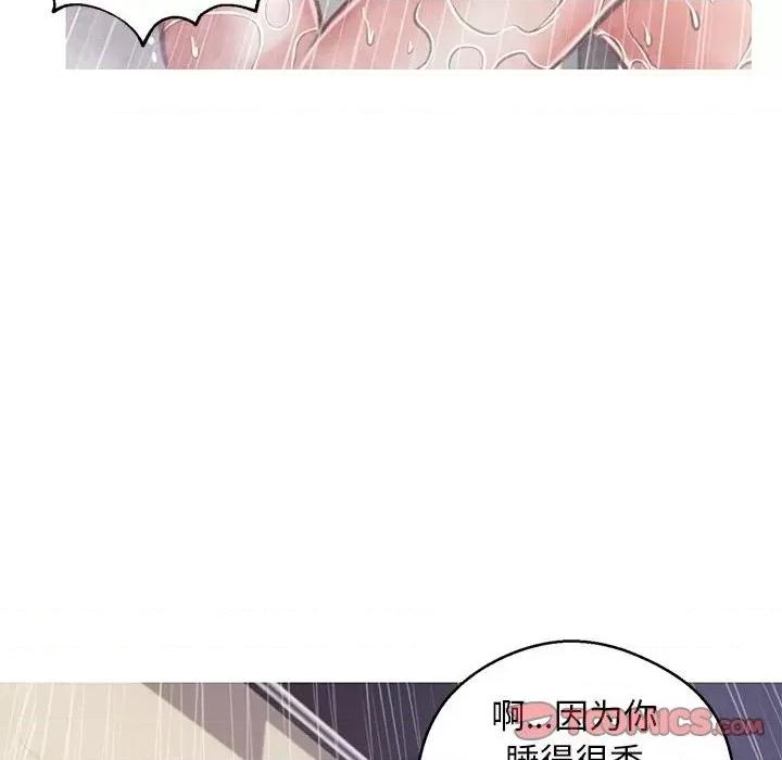 媳妇单身中 俏儿媳第 66 话 第66页