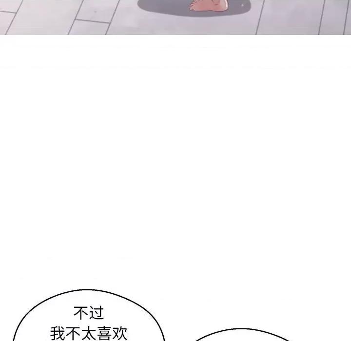 媳妇单身中 俏儿媳第 66 话 第71页