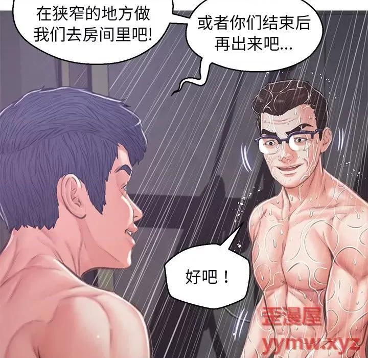 媳妇单身中 俏儿媳第 66 话 第72页