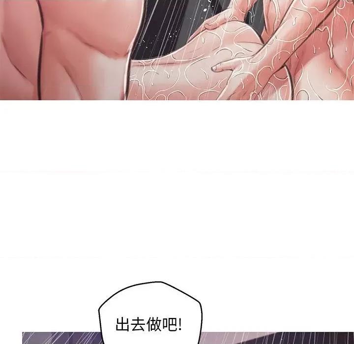 媳妇单身中 俏儿媳第 66 话 第73页