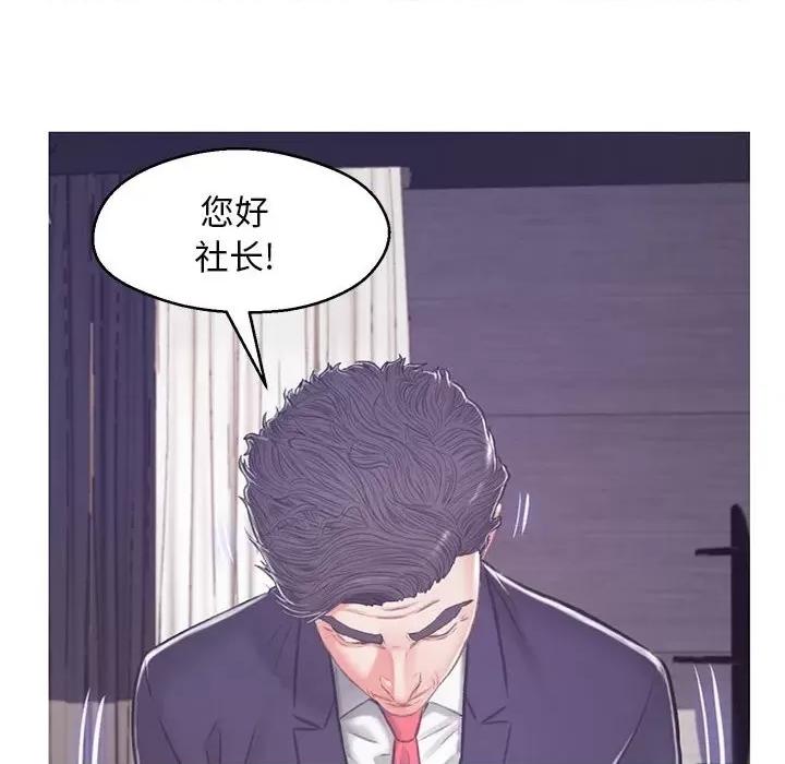媳妇单身中 俏儿媳第 66 话 第86页