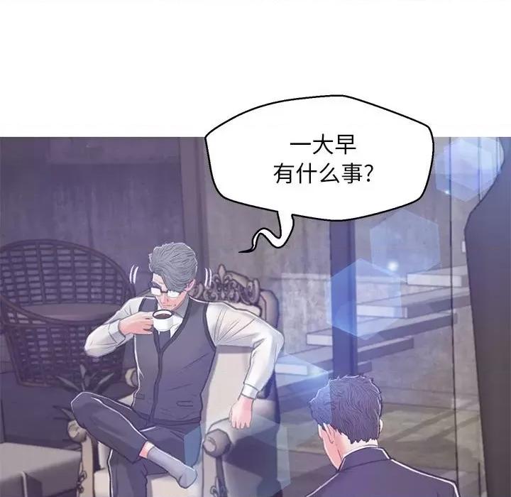 媳妇单身中 俏儿媳第 66 话 第88页