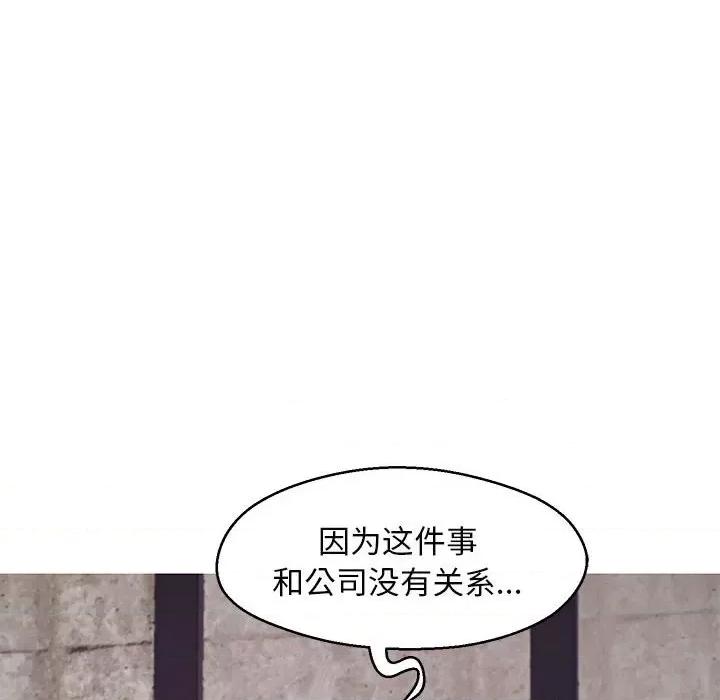 媳妇单身中 俏儿媳第 66 话 第92页