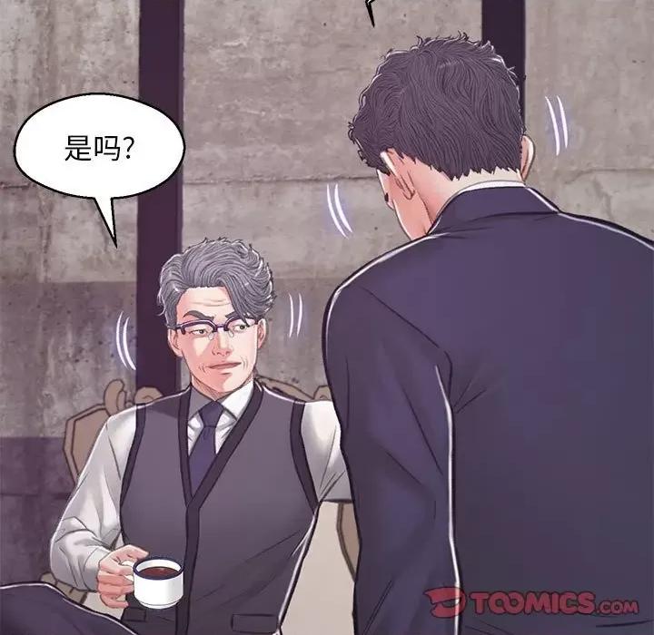 媳妇单身中 俏儿媳第 66 话 第93页