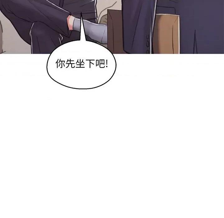 媳妇单身中 俏儿媳第 66 话 第94页