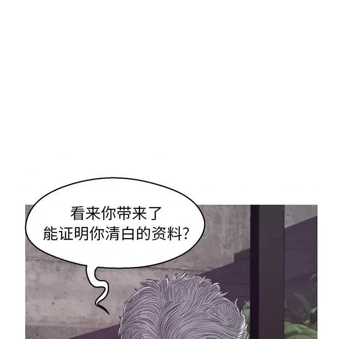 媳妇单身中 俏儿媳第 66 话 第97页