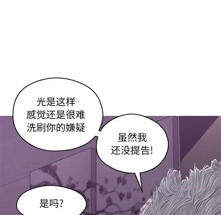 媳妇单身中 俏儿媳第 66 话 第106页