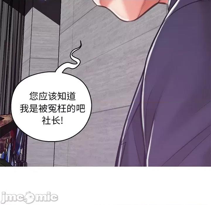 媳妇单身中 俏儿媳第 66 话 第110页