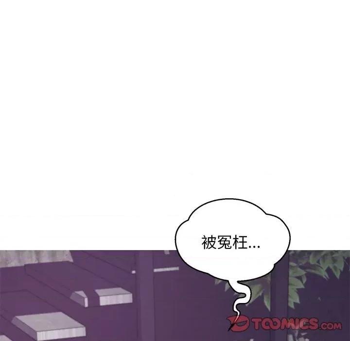 媳妇单身中 俏儿媳第 66 话 第111页