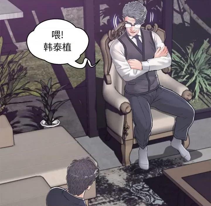 媳妇单身中 俏儿媳第 66 话 第112页