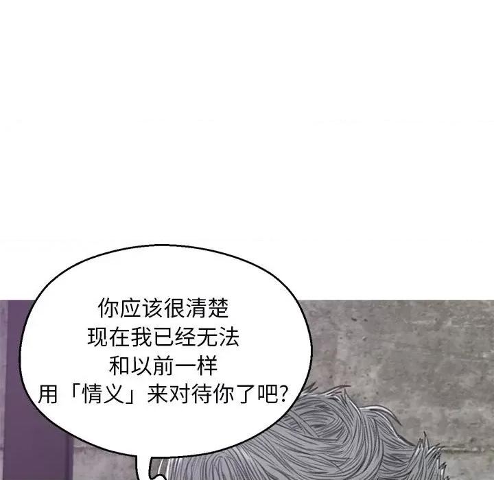 媳妇单身中 俏儿媳第 66 话 第114页