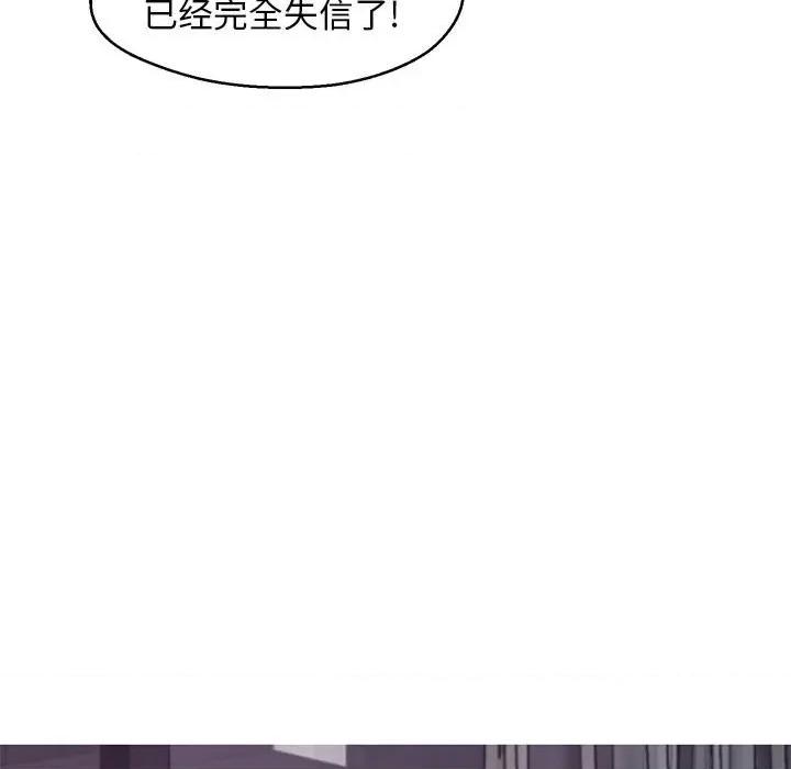 媳妇单身中 俏儿媳第 66 话 第116页