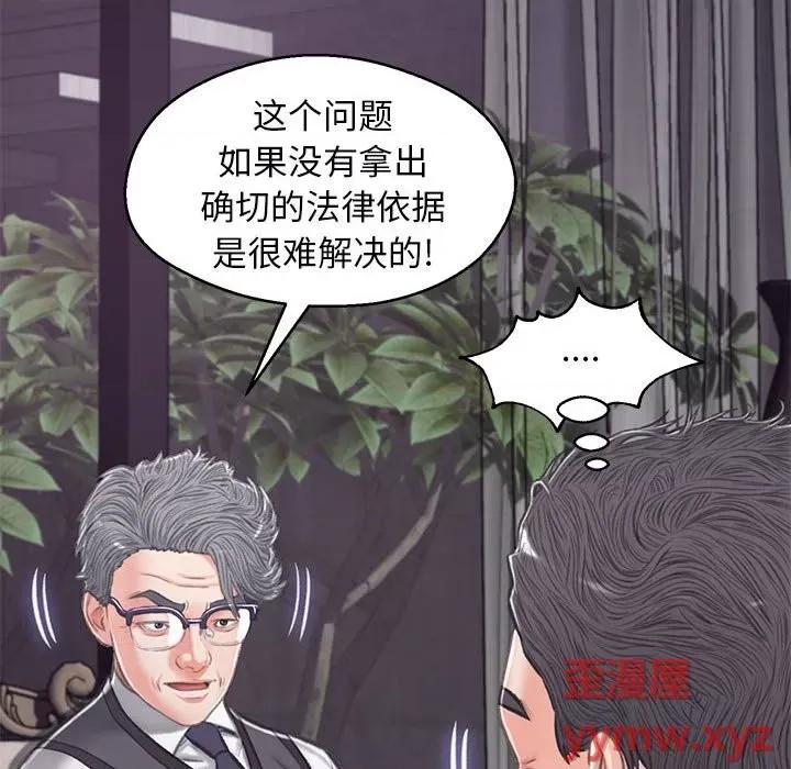 媳妇单身中 俏儿媳第 66 话 第117页
