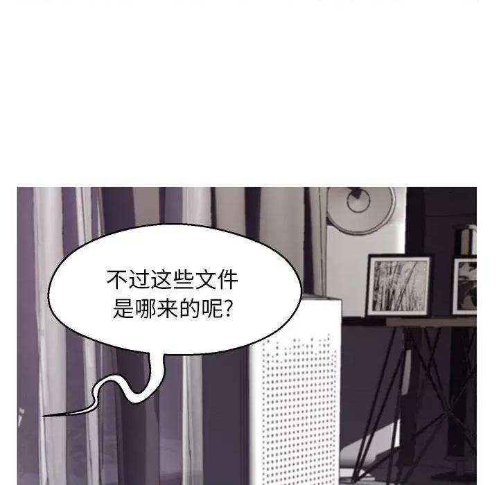 媳妇单身中 俏儿媳第 66 话 第119页