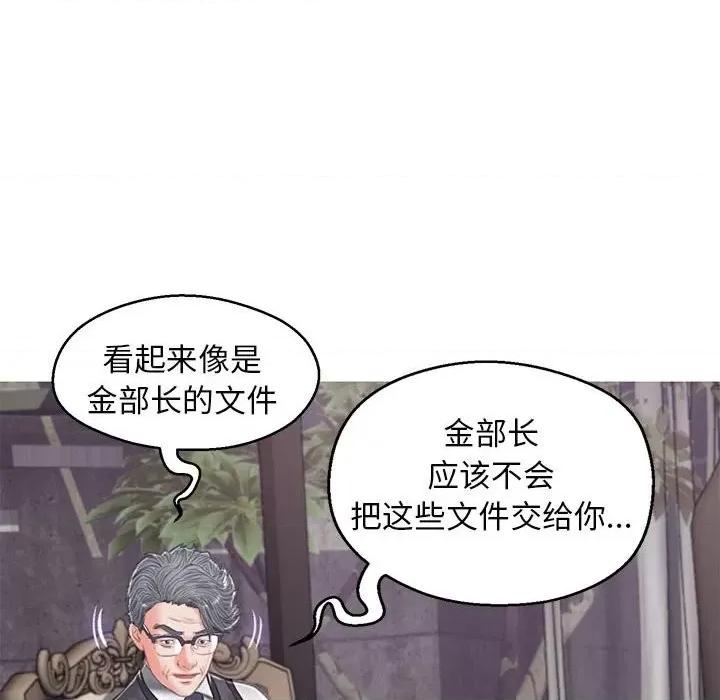 媳妇单身中 俏儿媳第 66 话 第121页