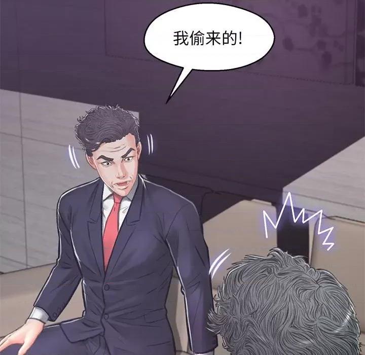 媳妇单身中 俏儿媳第 66 话 第124页