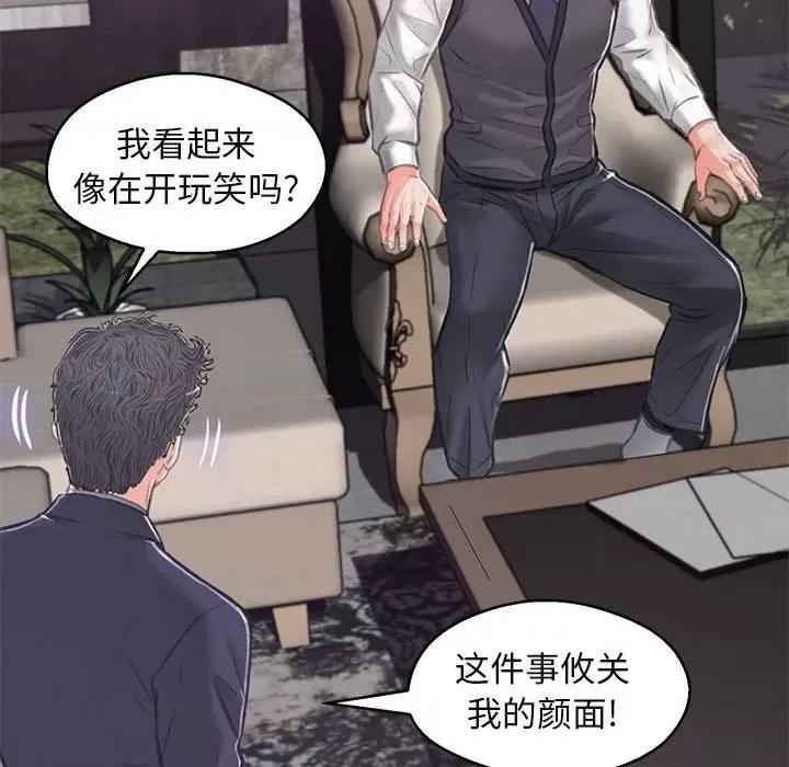 媳妇单身中 俏儿媳第 66 话 第127页