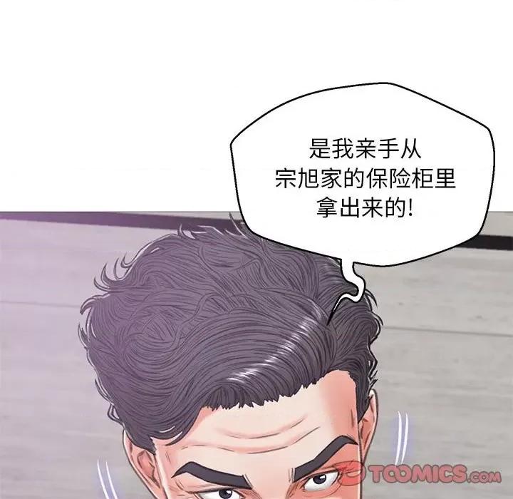 媳妇单身中 俏儿媳第 66 话 第129页