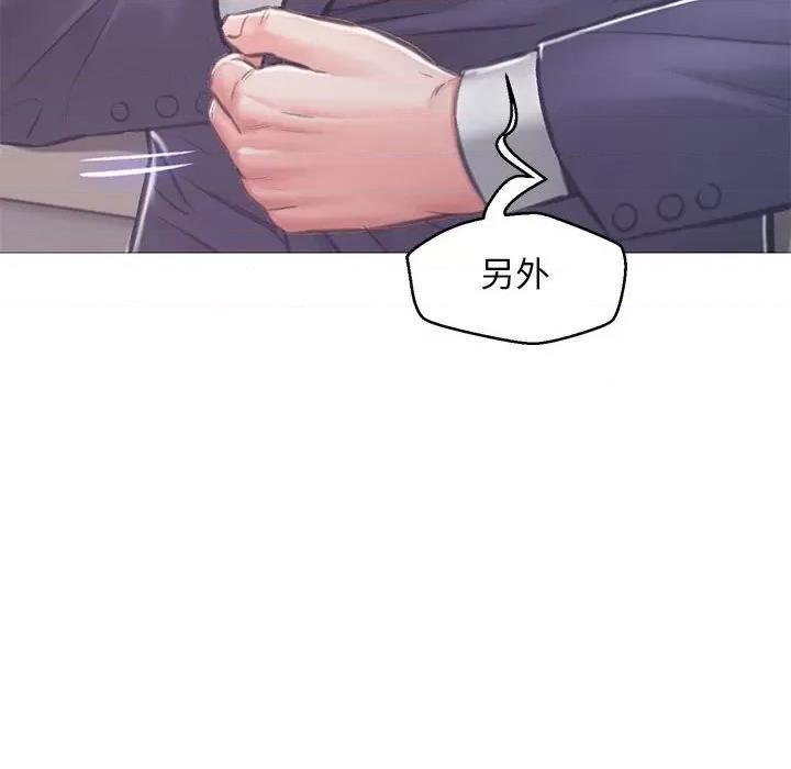 媳妇单身中 俏儿媳第 66 话 第131页