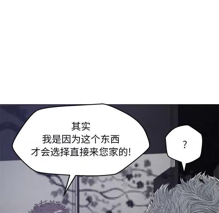 媳妇单身中 俏儿媳第 66 话 第136页
