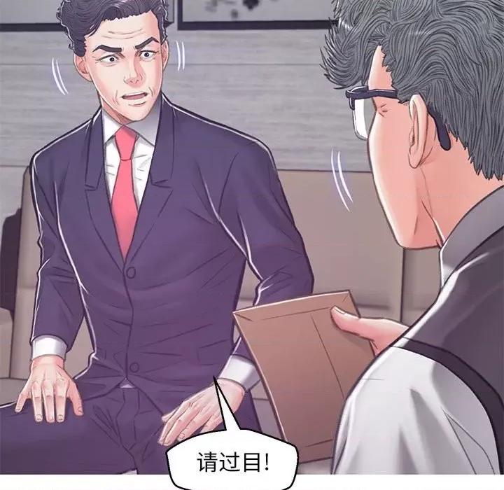 媳妇单身中 俏儿媳第 66 话 第137页