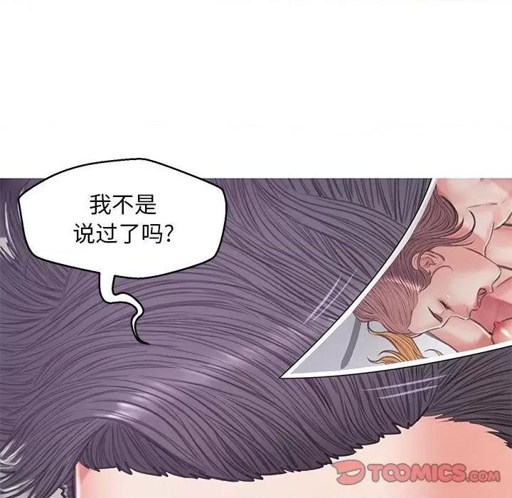 媳妇单身中 俏儿媳第 66 话 第156页