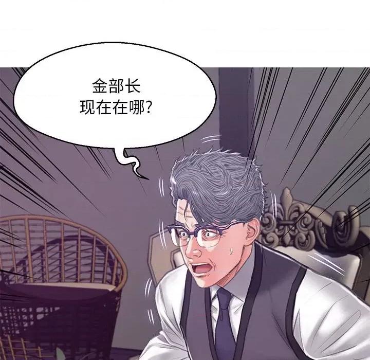 媳妇单身中 俏儿媳第 66 话 第159页