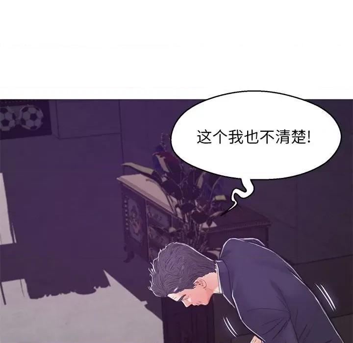 媳妇单身中 俏儿媳第 66 话 第161页